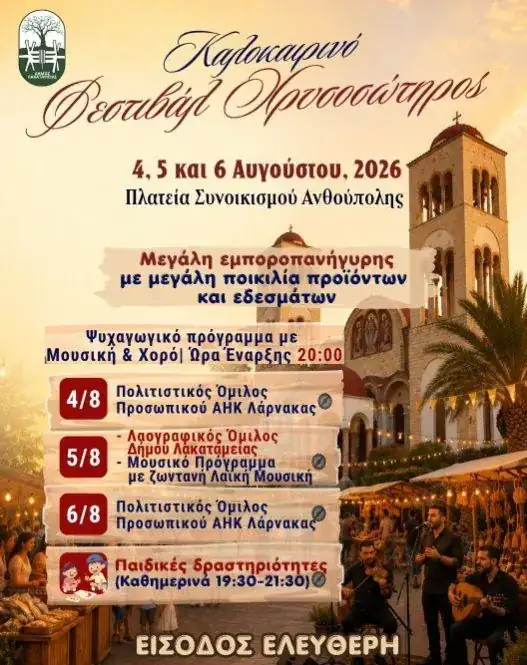 Chrysosotiros Summer Festival: Free Open-Air Fest in Nicosia