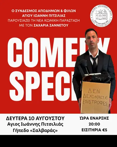 COMEDY SHOW – Zacharias Zannetou