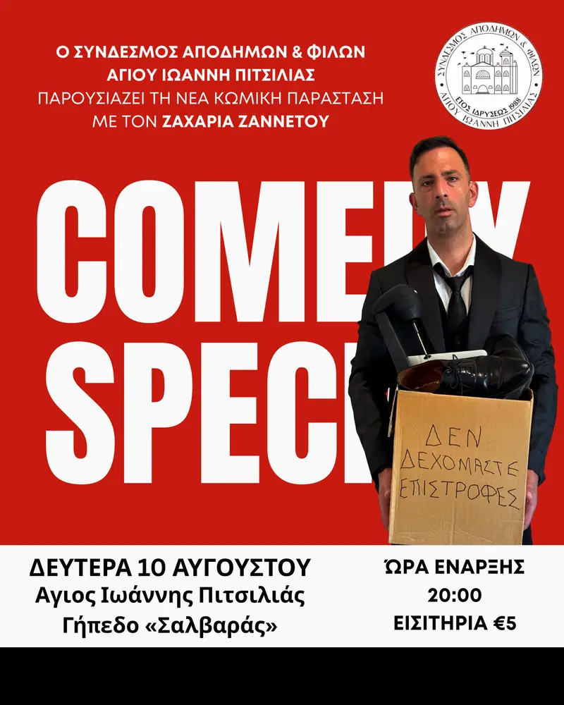 COMEDY SHOW – Zacharias Zannetou