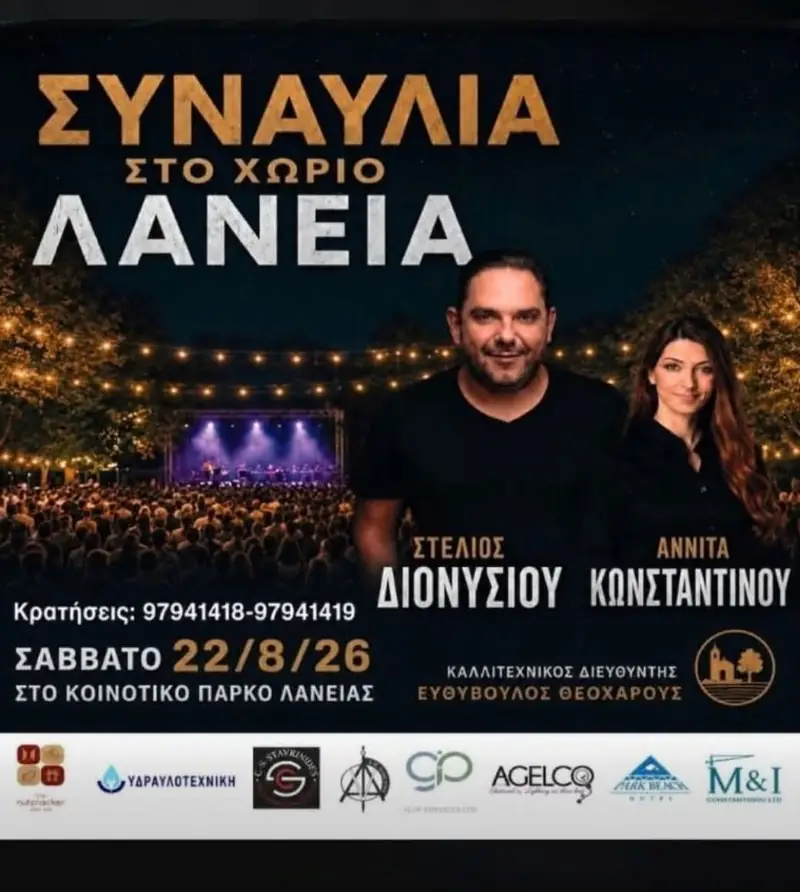 Concert in Lania