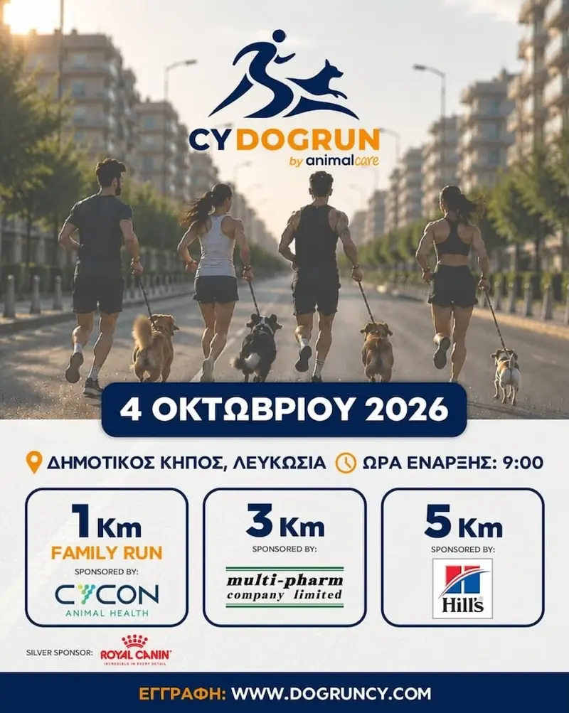 Δημοτικός Κήπος Λευκωσίας