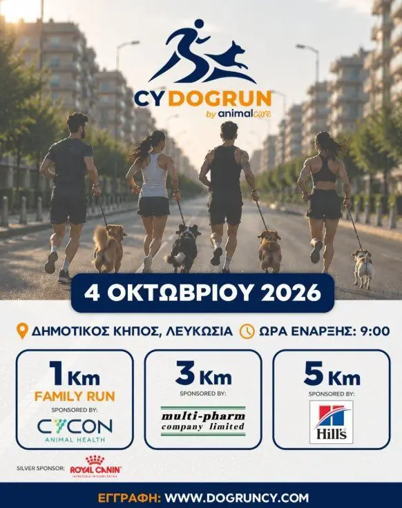 CY Dog Run: Dog-Friendly Run Event at Municipal Garden, Nicosia