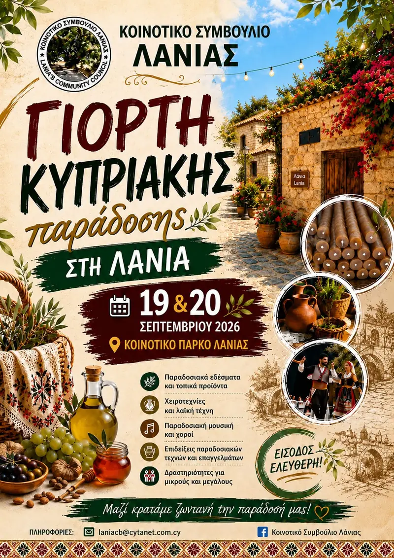 Cypriot Heritage Festival in Lania