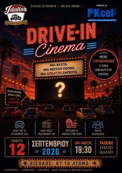 Drive-In Cinema: Classic Car Night in Nicosia