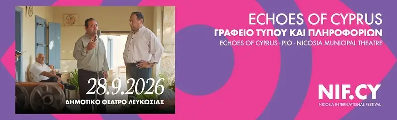 Echoes of Cyprus – Διεθνές Φεστιβάλ Λευκωσίας 2026