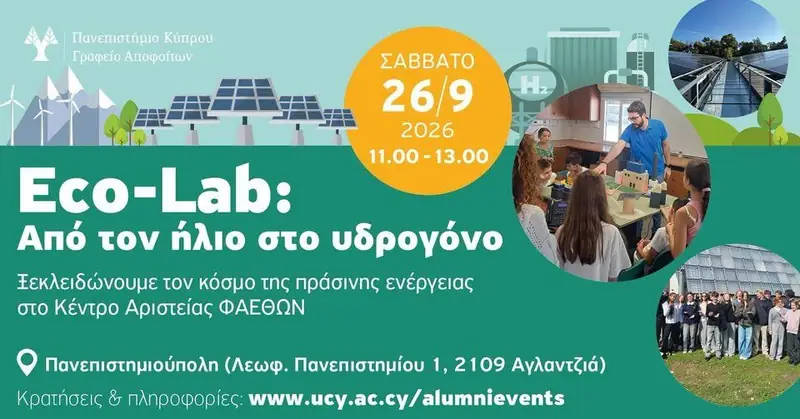 Eco-Lab: From Sun to Hydrogen at University of Cyprus