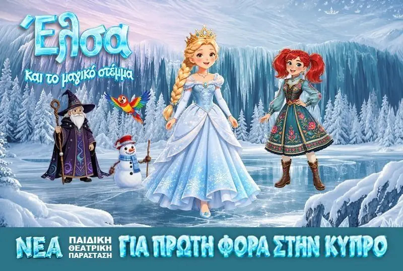Elsa and the Magic Crown: Children's Theatre Show in Nicosia & Limassol
