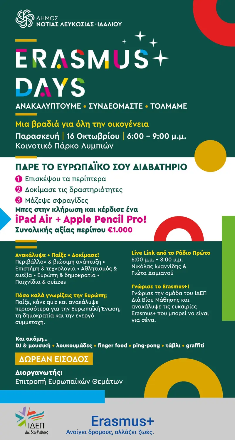 Erasmus Days 2026 στο Δήμο Νότιας Λευκωσίας - Ιδαλίου