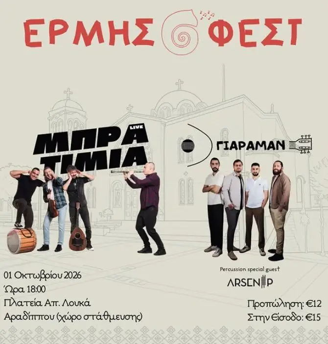 Ermis Fest 2026: Live Music Festival in Larnaca