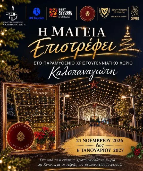 Fairytale Christmas Village: Magic Returns to Kalopanagiotis