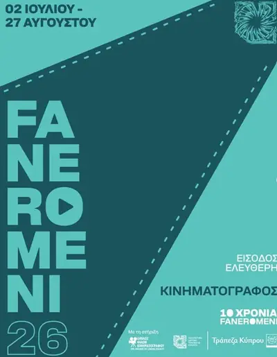 Faneromeni 26: Summer Cinema Nights in Nicosia
