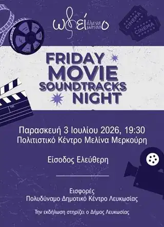 Ωδείο Έλενα Μάτσα: Friday Movie Soundtracks Night