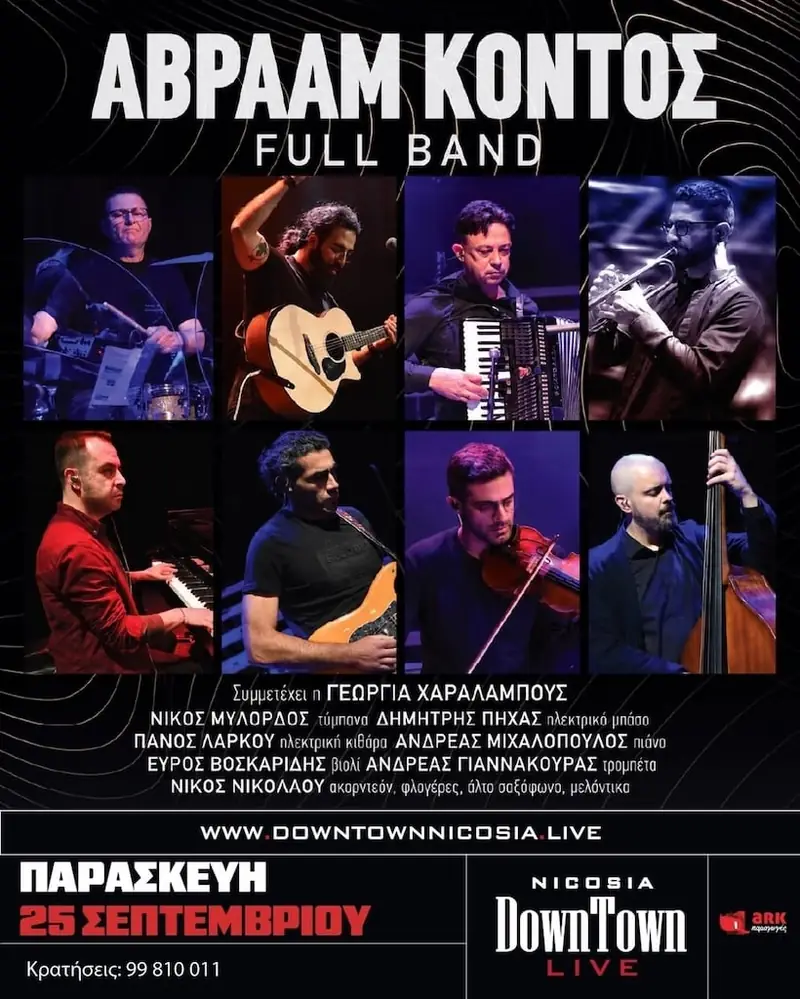 Αβραάμ Κοντός Full Band
