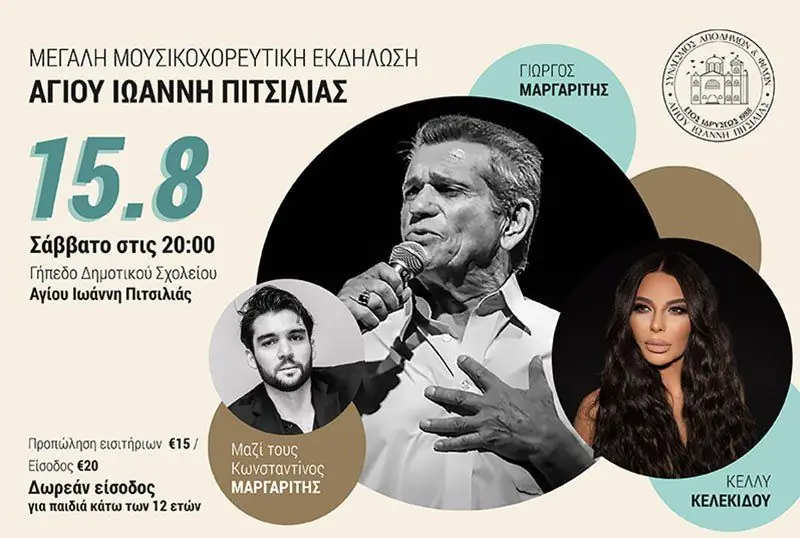 Giorgos Margaritis & Kelly Kelekidou: Live Greek Music Night in Limassol