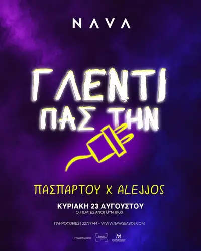 Glenti Pas Tin Priza: Paspartou x Alejjos Live at Nava Seaside