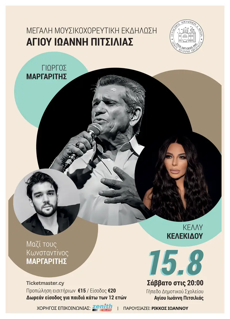GRAND MUSIC & DANCE NIGHT – Agios Ioannis Pitsilias