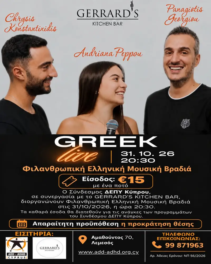 Greek Live: Charity Greek Music Night