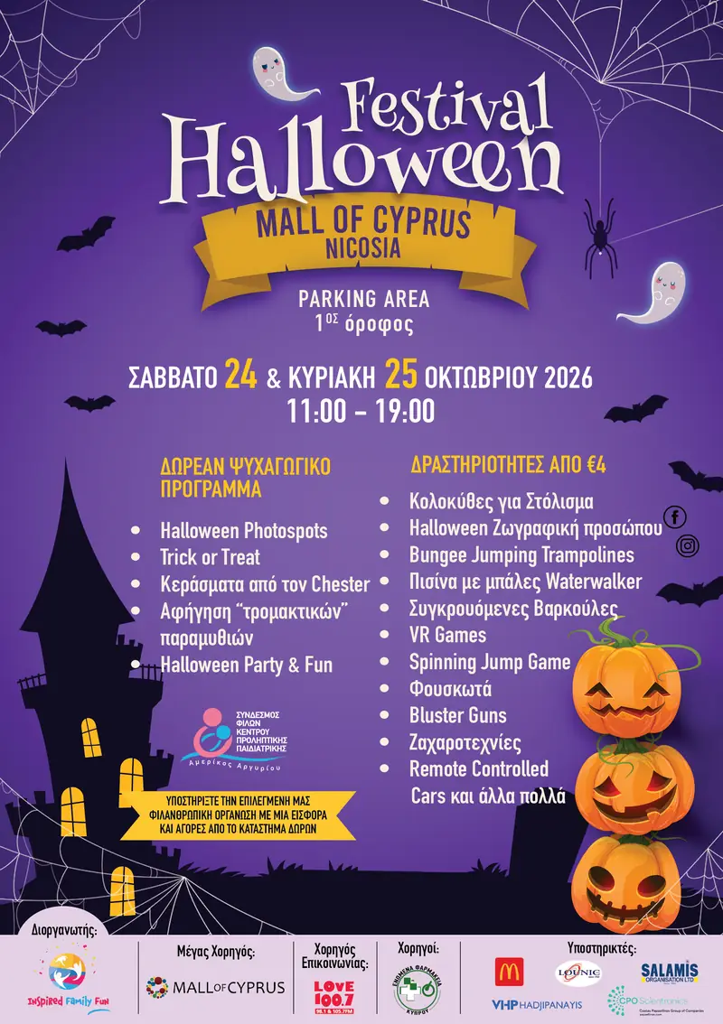 Halloween Fun at Mall of Cyprus