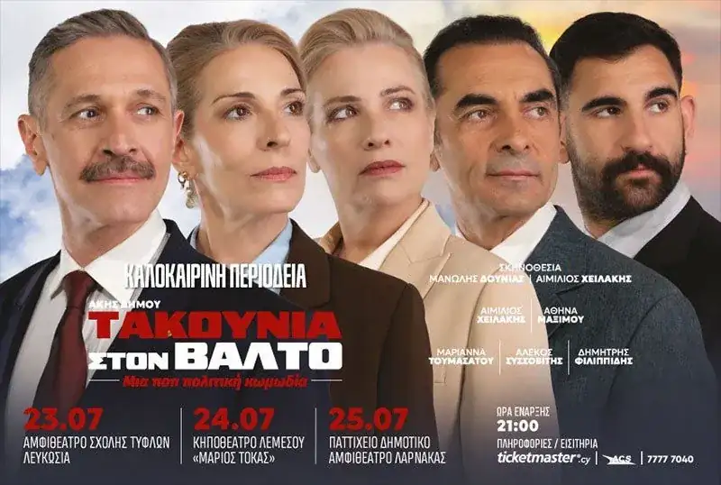 Heels in the Swamp: Political Comedy Tour in Cyprus