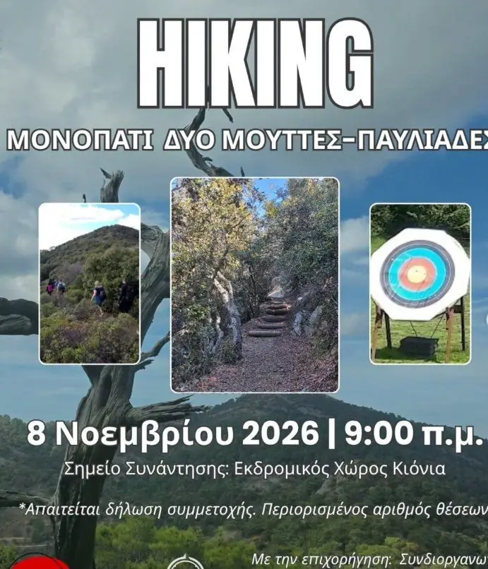 Hiking in Machaira