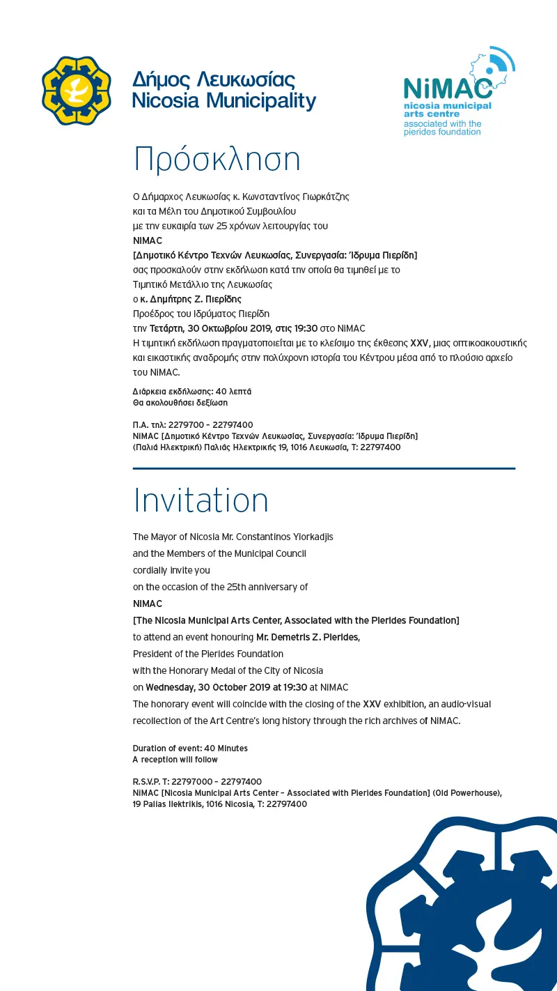 Honorary Event for of Mr. Demetris Z. Pierides