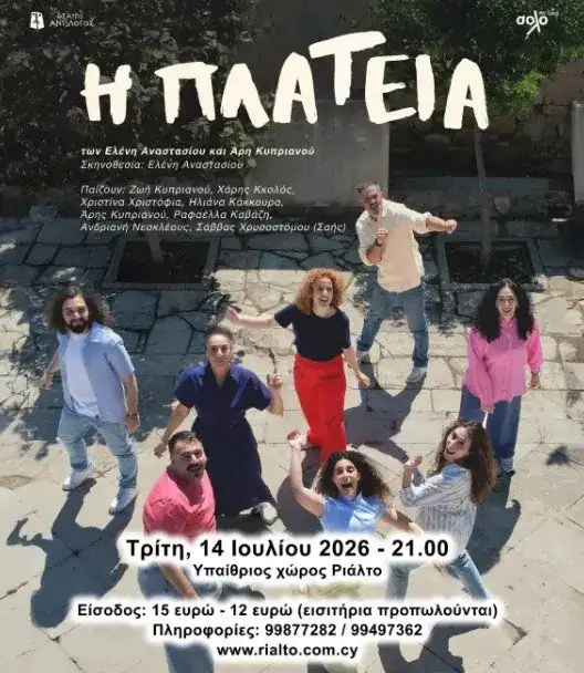 I Plateia: New Cypriot Comedy at Rialto Open-Air Stage