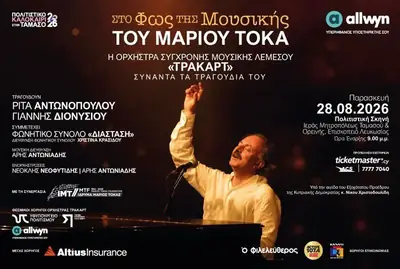 In the Light of Marios Tokas: Trakart Orchestra Concert in Nicosia