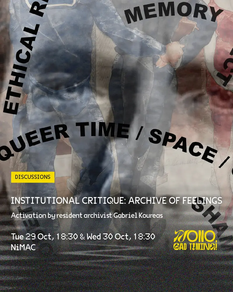 Institutional Critique: Archive of Feelings with resident archivist Gabriel Koureas