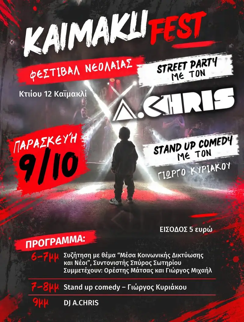 Kaimakli Fest 2026