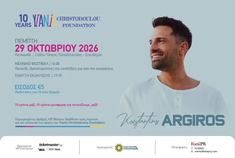 Konstantinos Argiros: 10 Years YCF Anniversary Concert in Nicosia