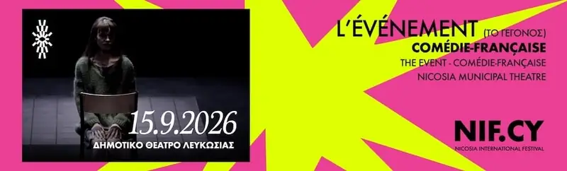 L’ Evenement – Διεθνές Φεστιβάλ Λευκωσίας 2026
