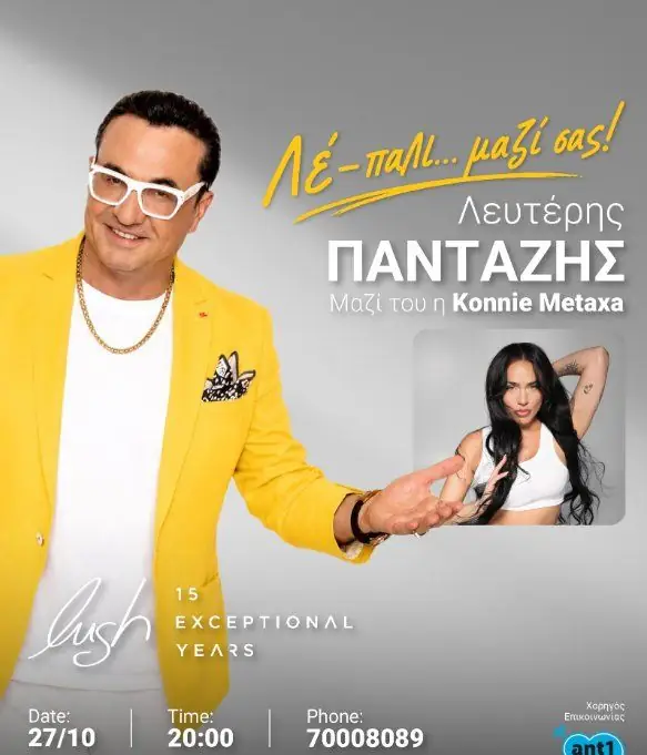 Lefteris Pantazis: Live Greek Music Night at Lush Beach Bar
