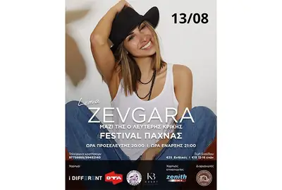 Lena Zevgara: Live Greek Laiko Concert at Pachna Festival