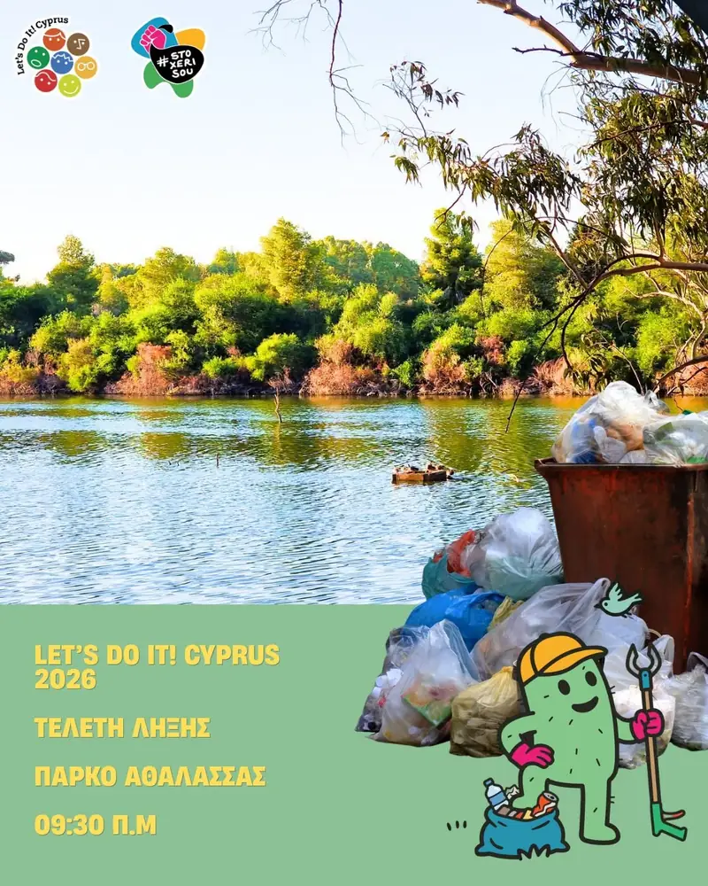 Εθνικό Πάρκο Αθαλάσσας