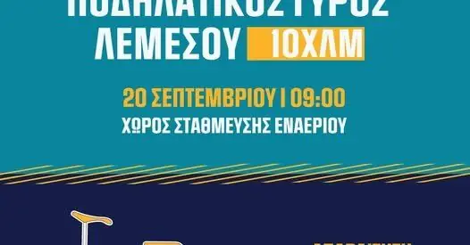 Limassol Cycling Tour: 10km Fun Ride in Limassol