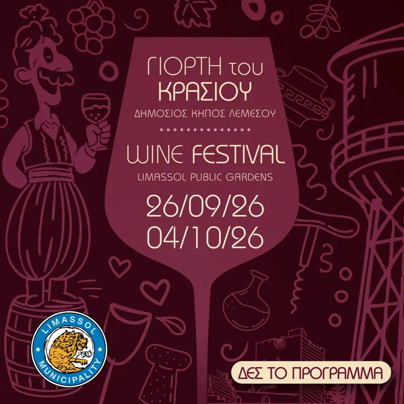 Limassol Wine Festival 2026