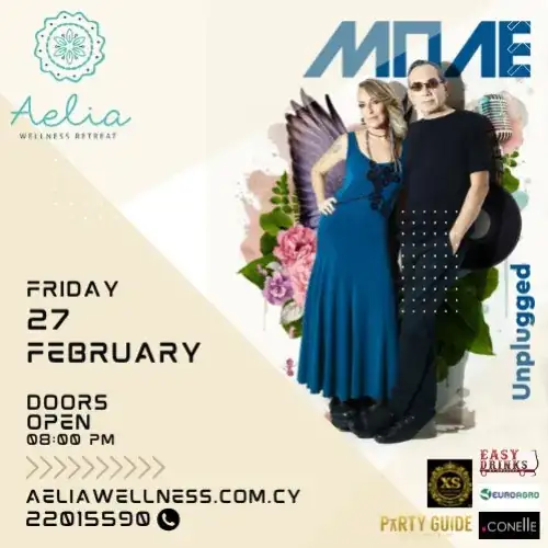 ΜΠΛΕ Live at Aelia Wellness Retreat