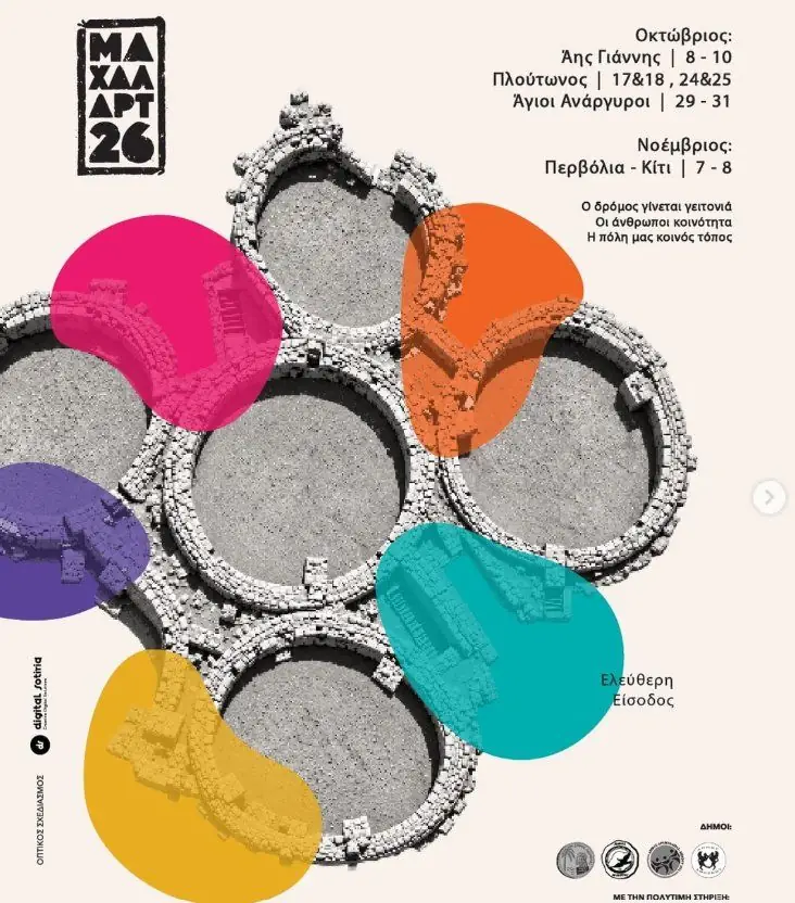 Machalárt 26: Neighbourhood Arts Festival