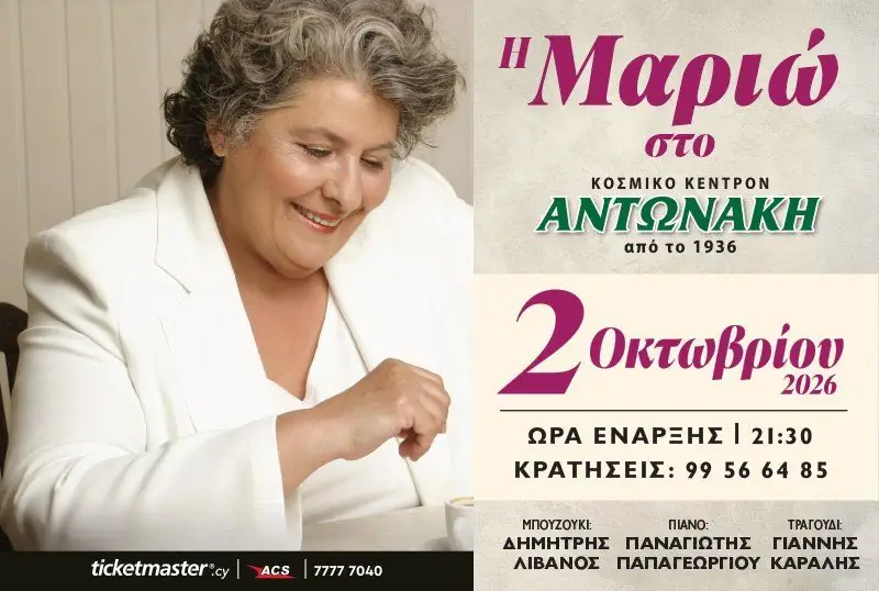 Mariо Live: Rebetiko Night at Antonakis Music Hall