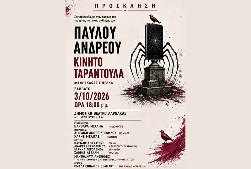 Δημοτικό Θέατρο Γ. Λυκούργος