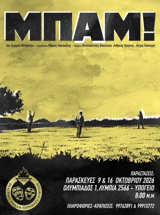 MPAM!: New Cypriot Theatre Play in Nicosia
