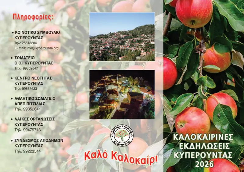 Antilalos Festival
