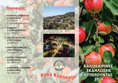 Music Night featuring “Katerina Allagioti”