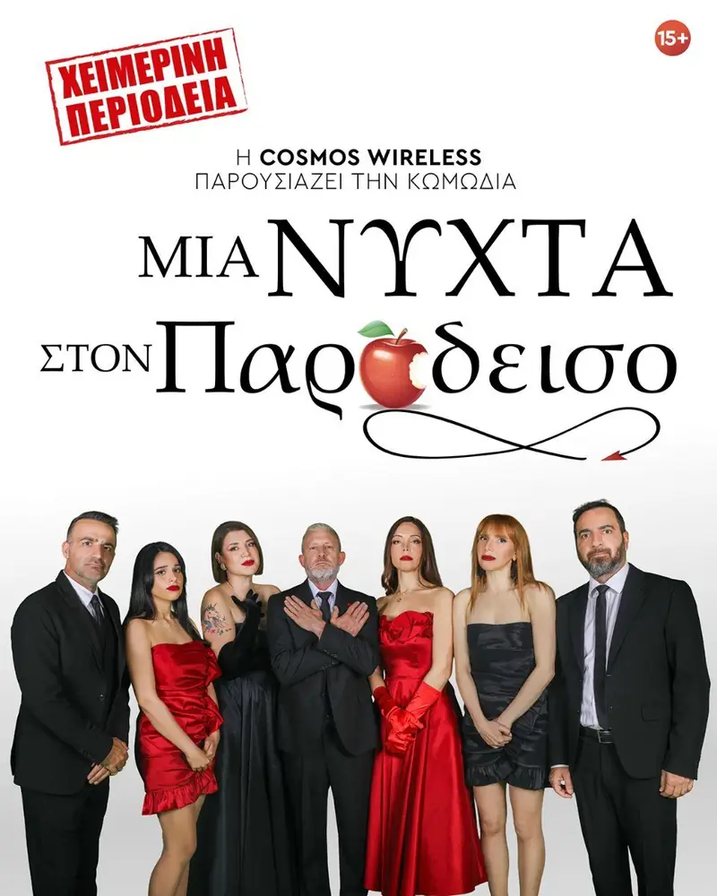 One Night in Paradise: Greek Comedy Theatre Tour in Nicosia