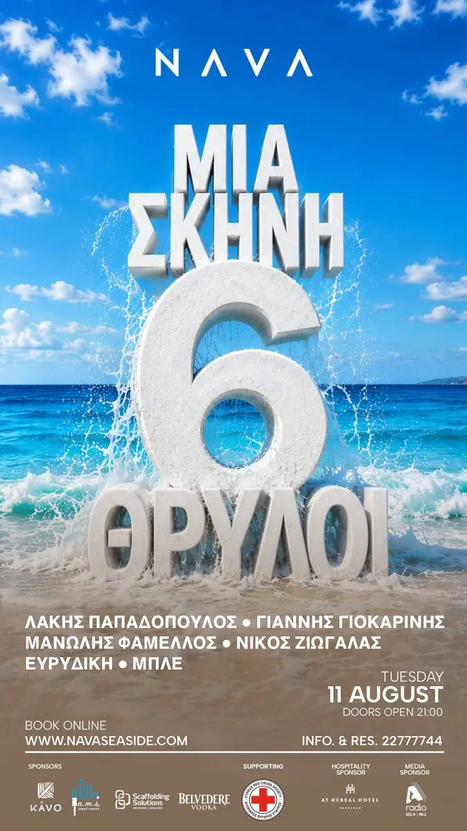 One Stage Six Legends: Charity Concert in Protaras