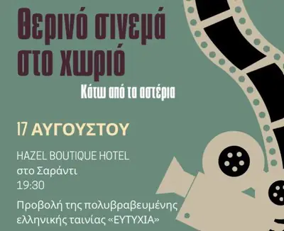 Open-Air Cinema Under the Stars: 'Eftyhia' Screening in Limassol