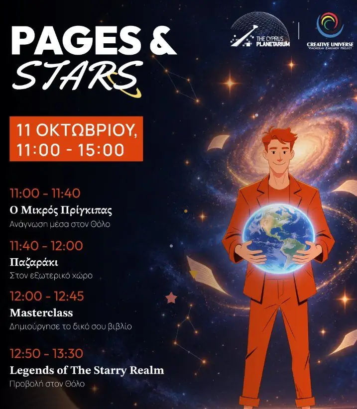Pages & Stars: Books and Creativity Day at Cyprus Planetarium