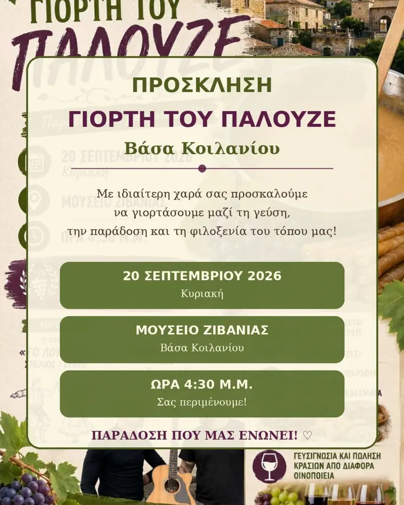 Paluze Festival