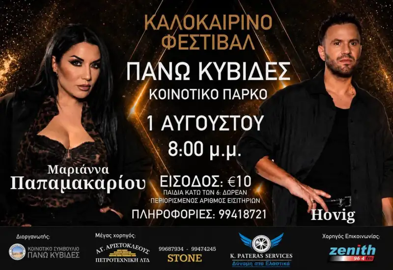 Pano Kivides Summer Festival!
