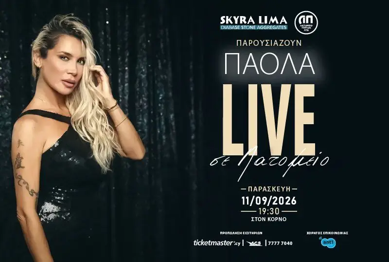 Paola Live: Open-Air Concert at Skyra Lima Quarry